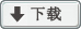 東元7200GS使用手冊