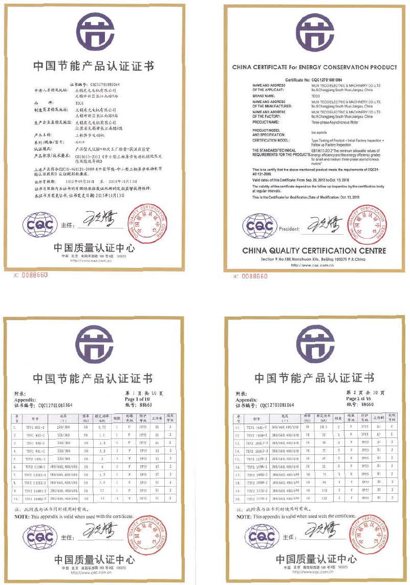 AEEV2N機型節(jié)能證書